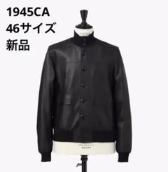 1945CA レザージャケット　ストラスブルゴ　サイズ44 PACKABLE LEATHER AND SPRING COLOR LEATHER | STRASBURGO