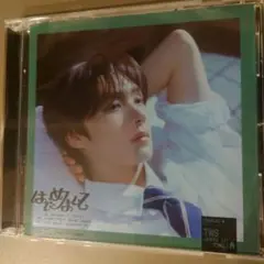 tws はじめまして ソロジャケット盤 ヨンジェ