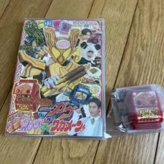 仮面ライダーガヴ　てれびくん　超バトルDVD ゴチゾウ