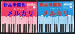 【新品未開封】　aiko まとめⅠ　Ⅱ 初回限定盤　2枚セット