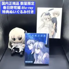 ヨスガノソラ Blu-ray BOX〈初回限定盤・8枚組〉 ヨスガノソラ Blu-ray BOX〈初回限定盤・8枚組〉