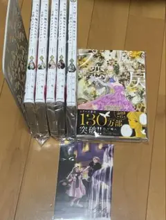 【新品】死に戻りの魔法学校生活を、元恋人とプロローグから 1-6 全巻
