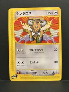 ポケモンカードe ケンタロス　030/128