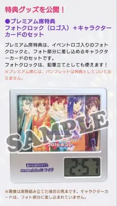 遥かなる時の中で2　うしろ向きじれっ隊ライヴ　S席購入特典