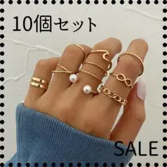 【残りわずか】リング 10個セット ゴールド フリーサイズ ユニセックス 指輪