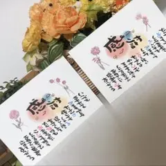 【退職祝い お世話になった方へ感謝状】お名前入りポエム