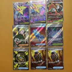 ポケモンカード　SR 9枚セット