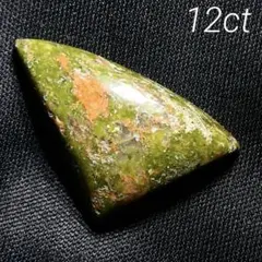 ✨8月新商品✨ ユナカイト 天然石 ルース ハンドメイド マクラメ 2572