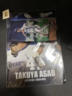 元中日ドラゴンズ浅尾拓也　引退記念クリアファイル等　新品、未開封