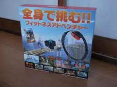 新品未使用リングフィット アドベンチャー