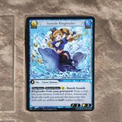 【Seaside Ringleader】NF 1枚 GA