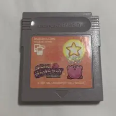 星のカービィ きらきらきっず ゲームボーイソフト