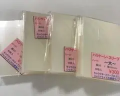 ★24時間以内に発送★ ハリケーンスリーブ ハード大 4コ ②