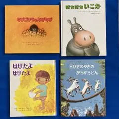 絵本セット くもん推薦図書3A ぼちぼちいこか ちびゴリラのちびちび 他 4冊