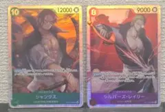 ワンピースカード　受け継がれる意志 シャンクス　レイリー
