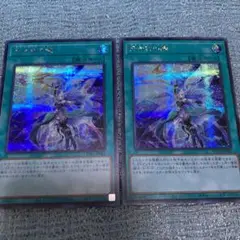 遊戯王　月女神の鏃 シークレット2枚