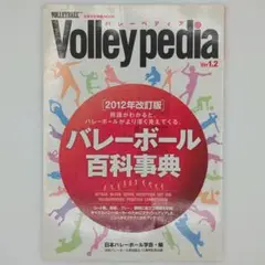 2025年最新】日本バレーボール学会の人気アイテム - メルカリ