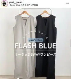 しまむら新品未使用タグ付きキーネック3wayワンピース