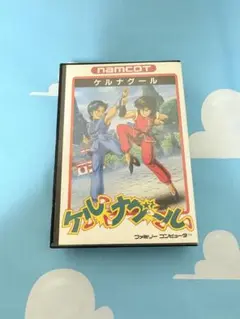 ケルナグール ファミコンソフト