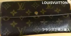 ルイヴィトン LOUIS VUITTON モノグラム 長財布 財布