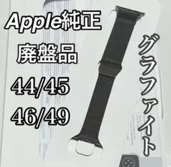 廃盤カラー Apple Watch純正 ミラネーゼループ