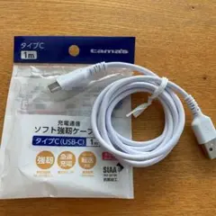 充電通信ソフト強靭ケーブル　Type-C 1m