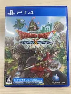 PS4 ドラゴンクエストX