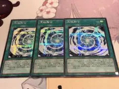 究極融合　シークレット　3枚