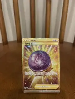 即購入◎ 極美品 霧の水晶 UR