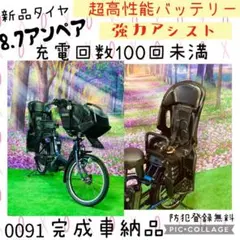 0091子供乗せ電動自転車ヤマハ3人乗り新品20インチ良好バッテリー