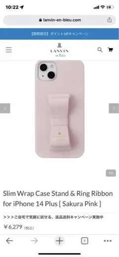 LANVIN iPhone14 plus ケース サクラピンク