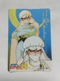 美少女戦士セーラームーンR 月影の騎士 バンダイカードダス SailorMoon