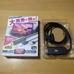 iPhone／iPad専用　HDMI変換ケーブル　1m