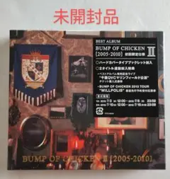 ★未開封★ BUMP OF CHICKEN Ⅱ [2005-2010] 初回