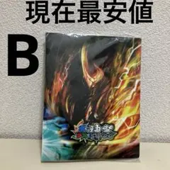 蟲神器 モーリーファンタジー限定 カードファイル Bバージョン単品