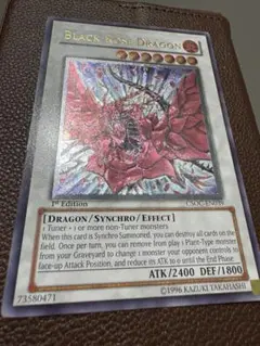2025年最新】ブラックローズドラゴン レリーフ 1stの人気