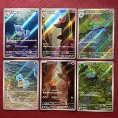 【まとめ売り特価】151御三家AR6枚セット ヒトカゲゼニガメフシギダネ