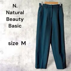 ⭐︎ 【N.】Natural Beauty Basic テーパードパンツ