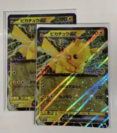 ポケモンスタンプラリー2025 ジャンボカード　ピカチュウ「ピカチュウex」2枚