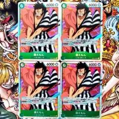 錦えもん　SR４枚セット ワンピースカード