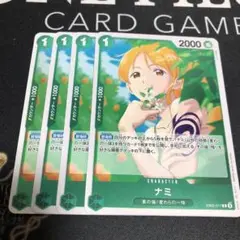 ワンピース カードゲーム　ナミ　4枚セット