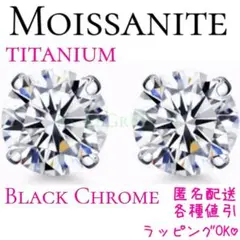 0aピアス　メンズ　モアサナイト　チタン　アレルギー対応　誕生石　シンプル