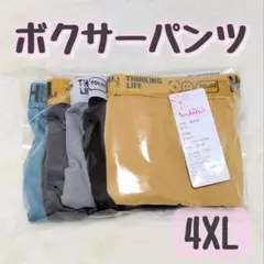ボクサーパンツ5枚セット4XLサイズ前閉じ ボクサーブリーフ 下着 快適 メンズ