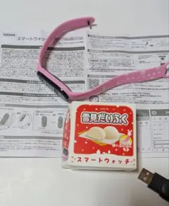 雪見だいふく　スマートウォッチ