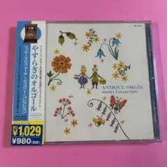 やすらぎのオルゴール