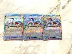 ラプラスEX 220 ホロカード 3枚セット