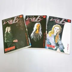 【美品】漫画「レベルE」全巻セット（1〜3巻）冨樫 義博