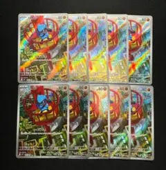 ポケカ　リオル　AR　10枚セット　メガブレイブ