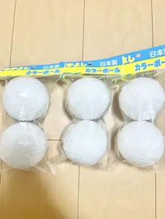 プワボール　なかよしカラーボール　6個セット　子供　練習　野球