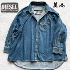 【DIESEL】チェック柄デニムジャケットXS DIESEL ディーゼル オーバーサイズ チェック柄 ブークレ デニム